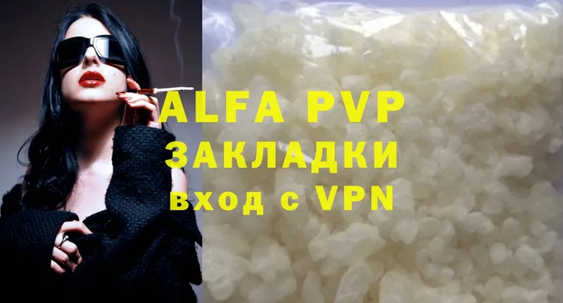 даркнет какой сайт  Вытегра  A-PVP мука 