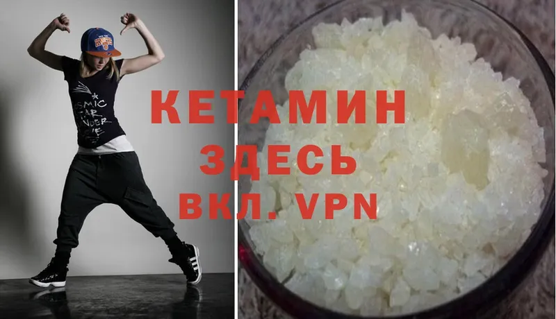 Кетамин ketamine  где купить наркоту  Вытегра 